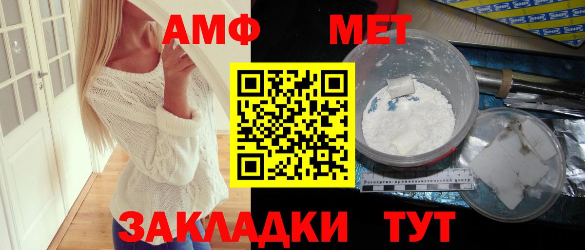 Амфетамин Розовый  Вход с VPN  АМФ  Большой Камень 
