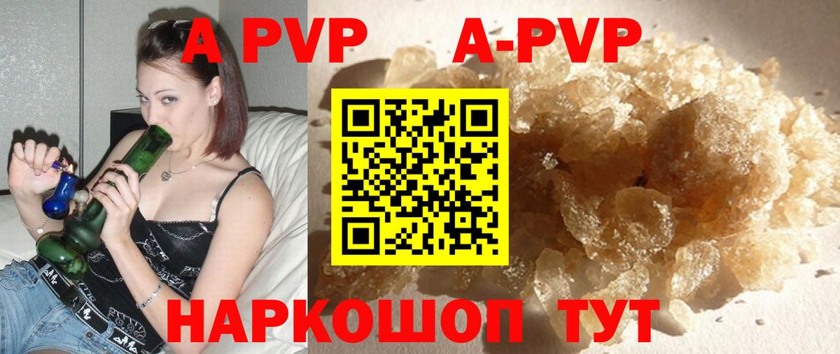 APVP крисы CK  Alpha-PVP крисы CK  цена наркотик  Вход с VPN  A-PVP мука  Большой Камень 