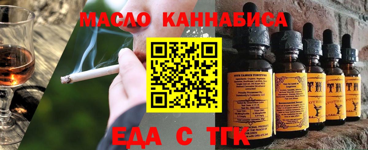 Печенье с ТГК конопля Большой Камень