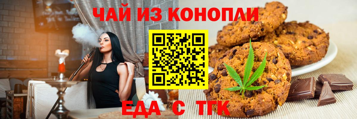 Большой Камень  Еда ТГК конопля  Вход с VPN 