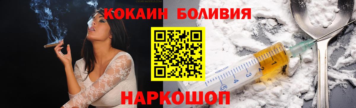 КОКАИН Fish Scale  Вход с VPN  Cocaine VHQ  Большой Камень 