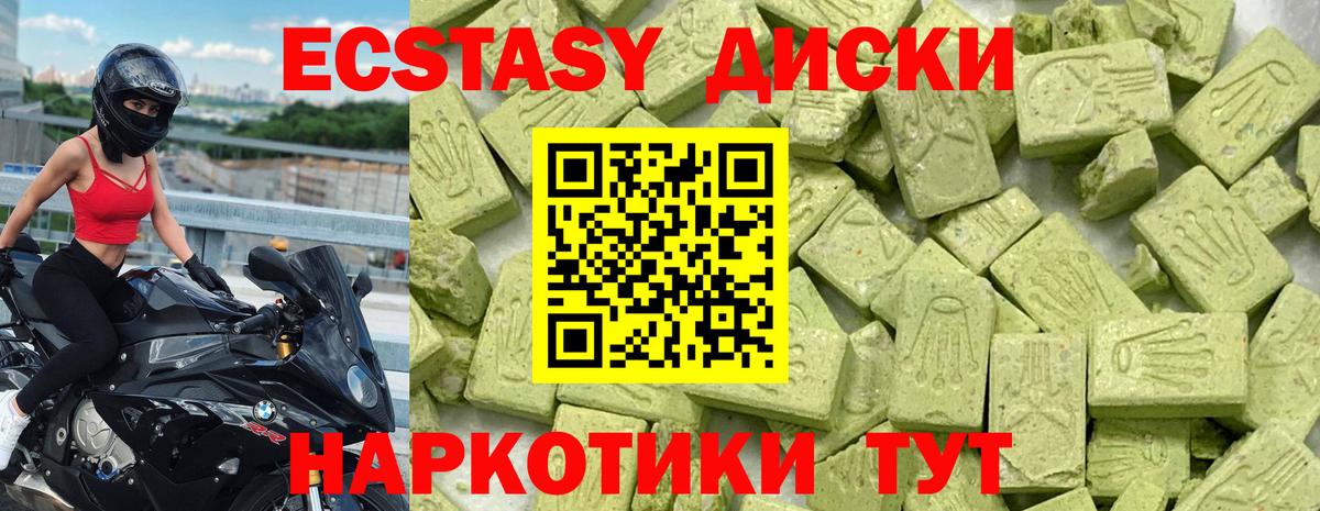ЭКСТАЗИ MDMA  ЭКСТАЗИ  Большой Камень  Вход с VPN  Ecstasy 280мг 