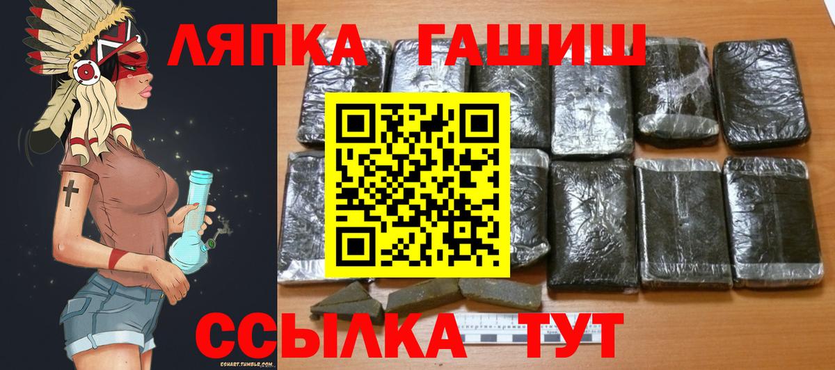 ГАШ  Вход с VPN  Большой Камень  ГАШИШ ice o lator  Гашиш Ice-O-Lator 
