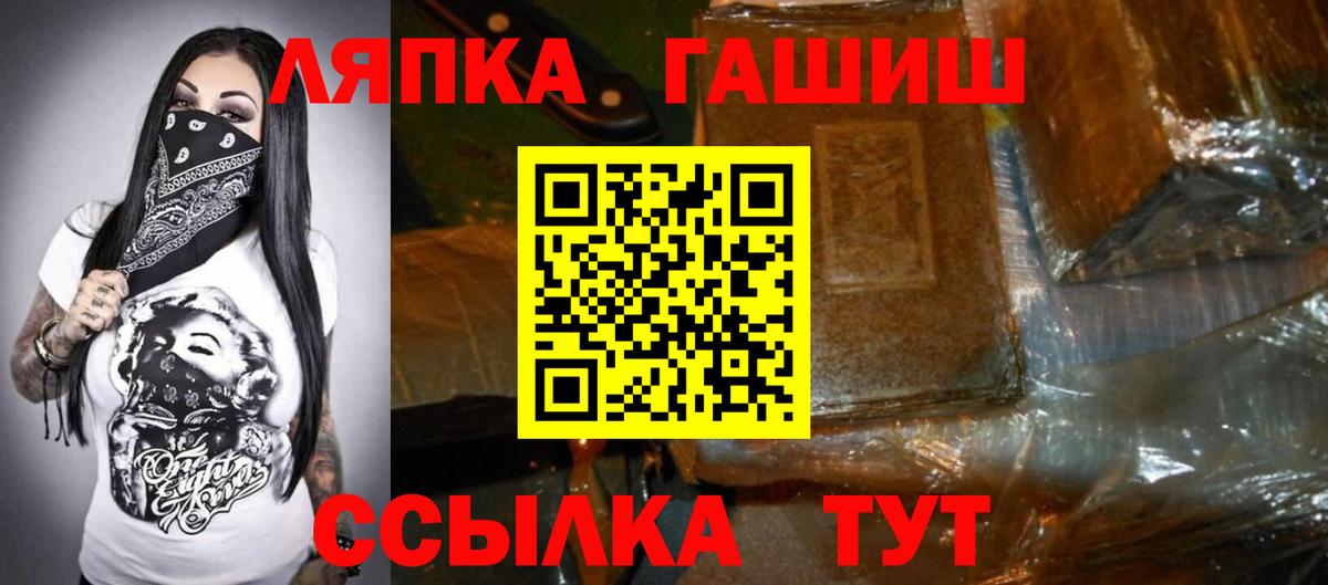 ГАШИШ Изолятор Большой Камень