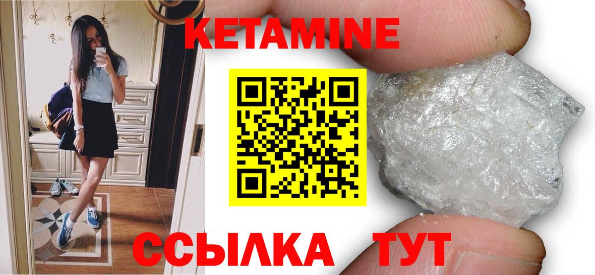 Большой Камень  МЕГА как войти  Вход с VPN  КЕТАМИН ketamine 