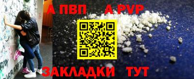 ALPHA PVP Бузулук