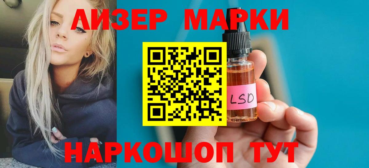 Лсд 25 экстази ecstasy  Лсд 25 экстази кислота  Вход с VPN  Большой Камень 