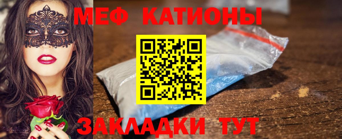 Мефедрон mephedrone  МЕФ  Вход с VPN  Большой Камень  Мефедрон mephedrone 