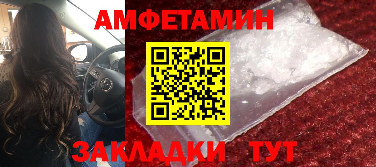 Первитин мет Большой Камень