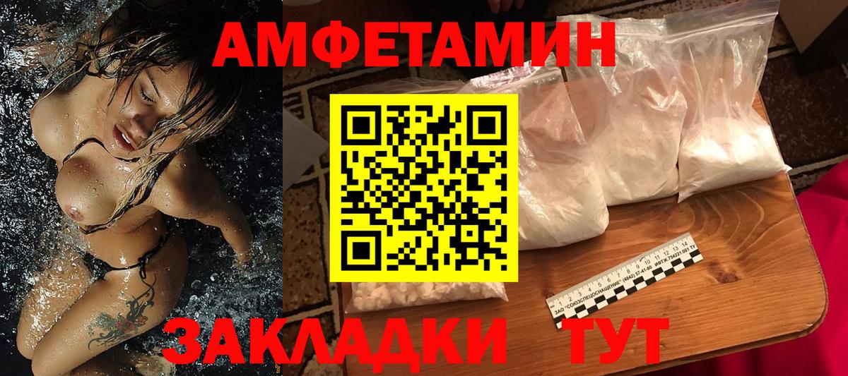 Большой Камень  Первитин Methamphetamine  Вход с VPN 