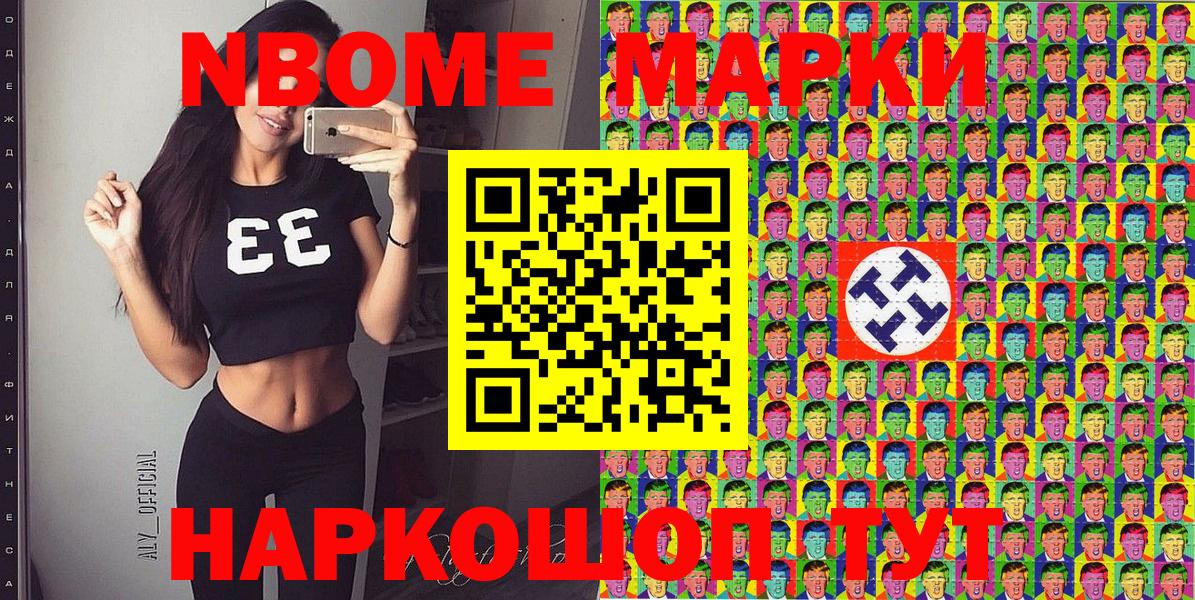 Большой Камень  Марки 25I-NBOMe 1,5мг  Марки N-bome  Вход с VPN 