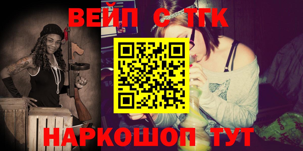 Дистиллят ТГК THC oil  блэк спрут   Большой Камень  Вход с VPN 